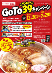 GoTo39�����ڡ���