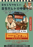 6��28�������˴�¿�����ϰ褪���������� ������ˤ�뿶���񤤥ߥ˥顼���